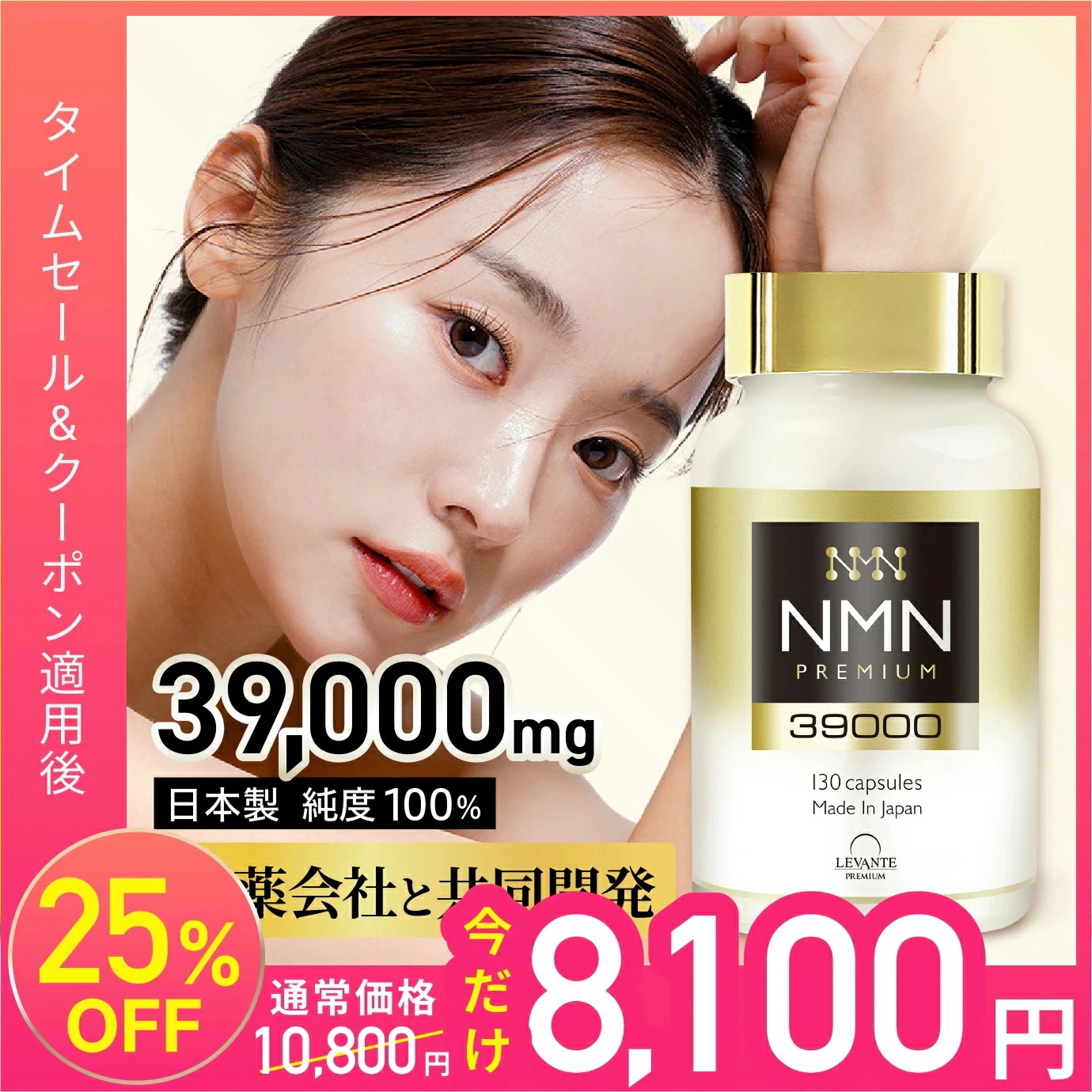 NMN サプリ 39000mg 日本製【成分量分析済】純度 100% β-NMN 1粒 300mg 耐酸性カプセル使用 エヌエムエヌ レスベラトロール 還元型コエンザイムQ10 日本製 レバンテ