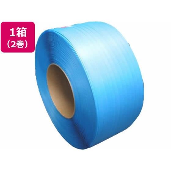 PPバンド 自動梱包機用 幅15mm×長さ2500m 青 2巻 信越工業