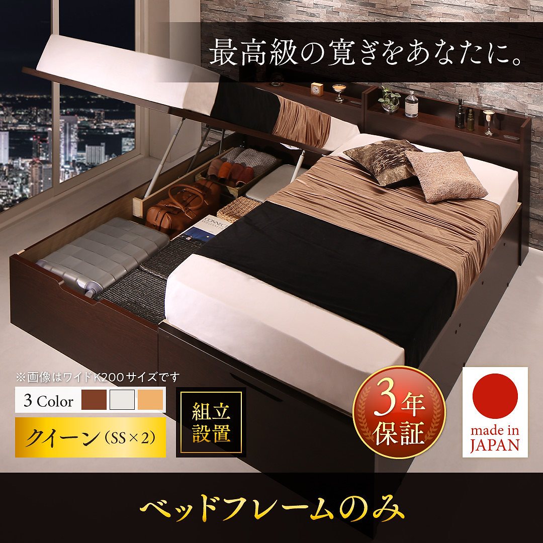[組立設置付]棚付き 国産 大型跳ね上げ収納ベッド [ジェイダ] [ベッドフレームのみ/マットレスなし] 縦開き クイーン（SSx2） [フレーム色]ナチュラル