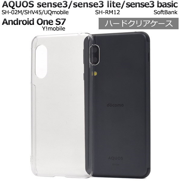 AQUOS sense3（SH-02M） - 携帯電話