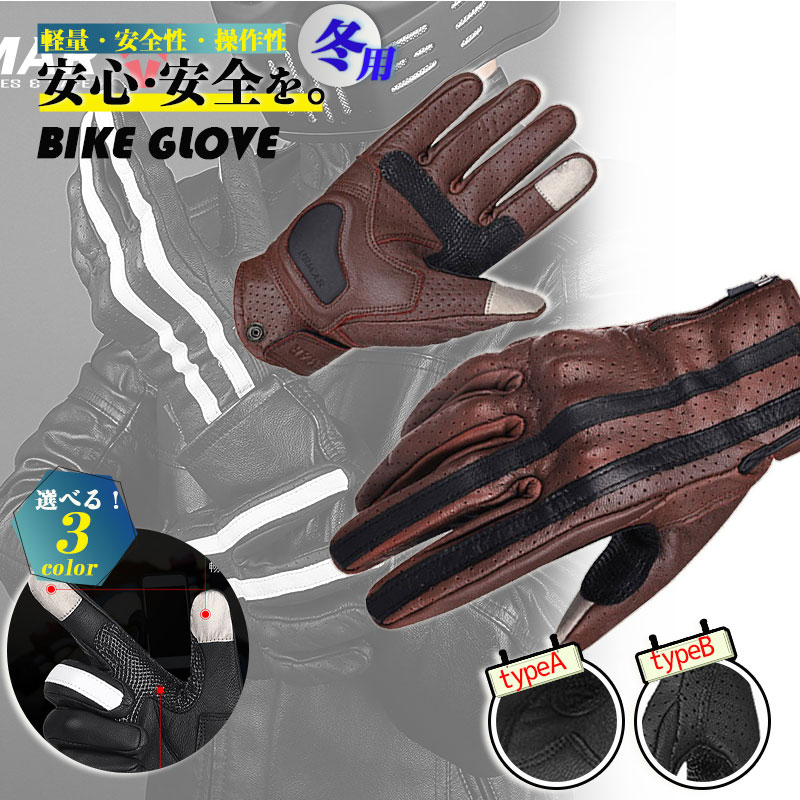 値下げ バイクグローブ 本革 夏用 メンズ グローブ 春夏秋 ライディンググローブ ツーリング メッシュ 手袋 オフロードグローブ 通気 サイクル