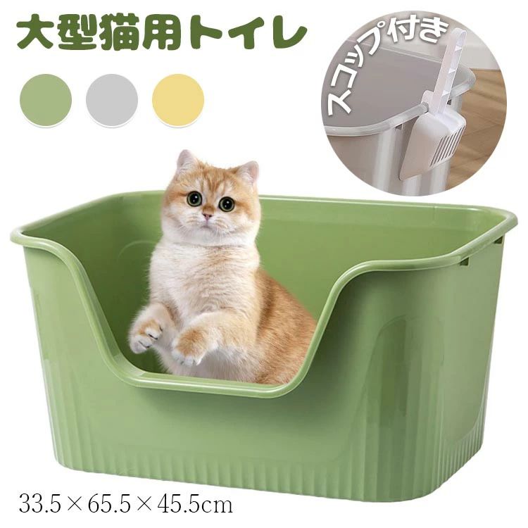 デザインがおしゃれ 新作 ねこ 猫トイレ ネコトイレ ねこトイレ 大型 大きめ 小型 大型 猫 トイレ 四角 にい対策 猫砂 大容量 開放式 飛散防止 飛散ガード ガード 洗いやすい 水洗い 丸洗