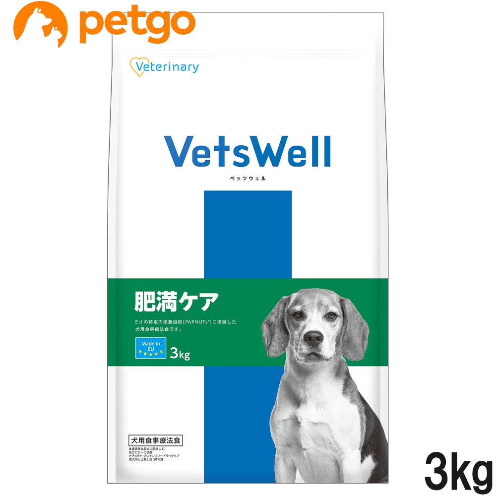 ベッツウェル 食事療法食 犬用 肥満ケア 3kg