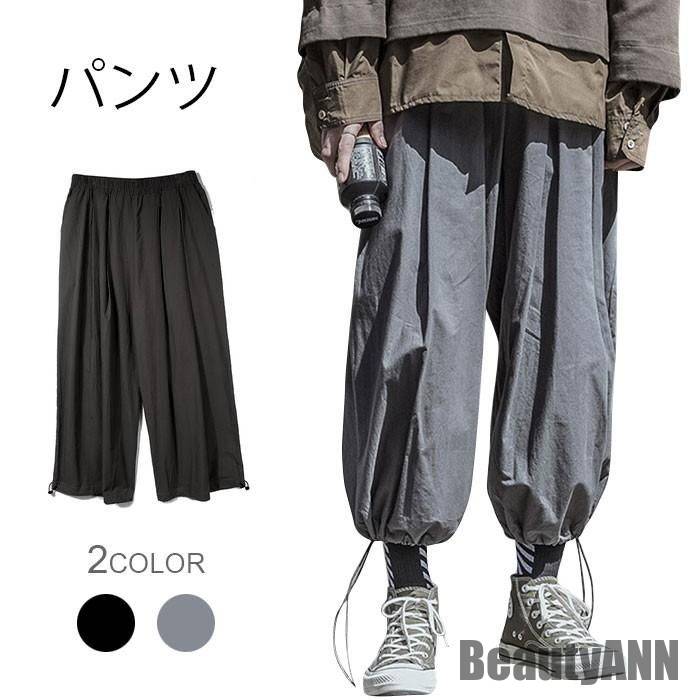 新生活 ワイドパンツ メンズ カジュアルパンツ ズボン パンツ ストレートパンツ 九分丈パンツ ゆったり ゆるパンツ サルエル ドローコード付き ボトムス 秋 秋 春 冬 秋ファッション 冬物 春
