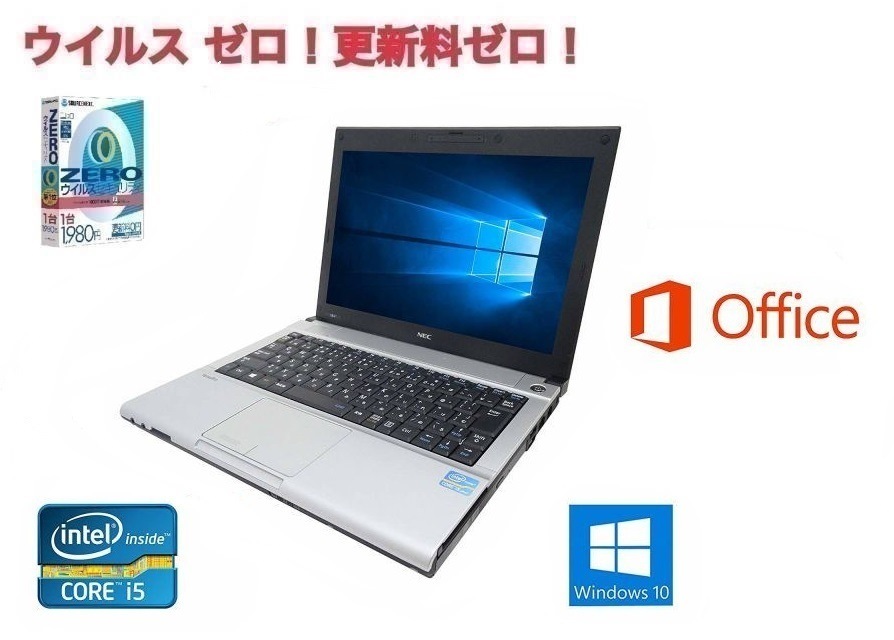 サポート付き 快速 美品 NEC VB-F 第三世代i5 Windows10 PC Office 2016 大容量新品HDD:500GB メモリ:4GB ウイルスセキュリティZERO
