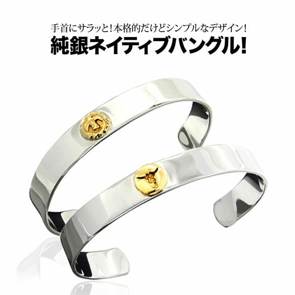 送料無料！ b0637 シルバー925 バングル メンズ イーグルorバッファロー 純銀平打ちネイテ
