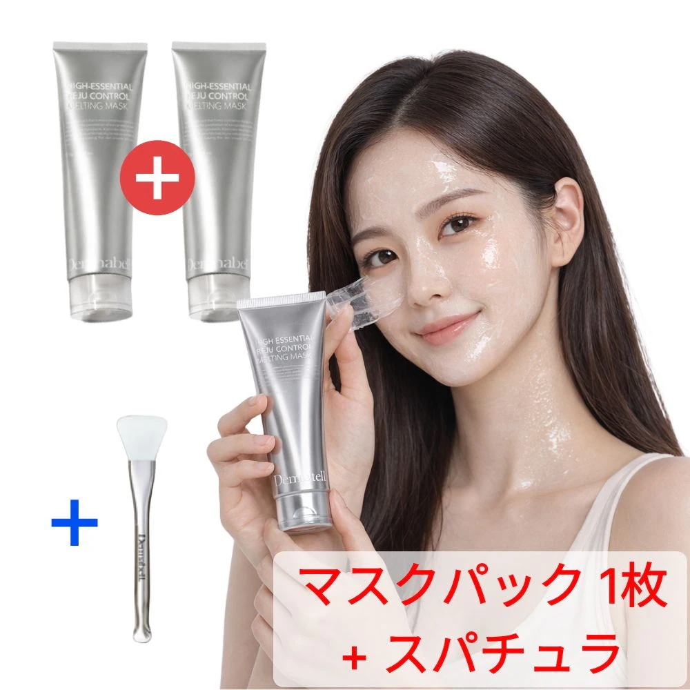 【+スパチュラ+フェイスパック1枚】ハイエッセンシャル リジュコントロール メルティングマスク 70g 2個 韓国人気 弾力ケア 集中保湿 ハリ肌 フェイスパック スキンケア 韓国コスメ正規品