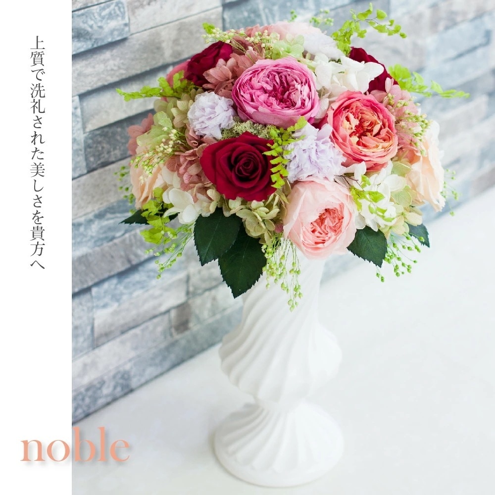 プリザーブドフラワー 開店祝い 開業祝い 新築祝い ギフト 【noble ノーブル】 敬老の日 プレゼント 退職祝い 卒業祝い 結婚祝い 結婚記念日 誕生日還暦祝い 古希祝い 喜寿祝い 傘寿祝い 米寿