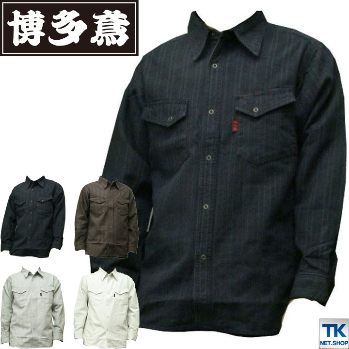 作業服 作業着 長袖シャツ 作業シャツ 博多鳶 オリジナル ストライプ 春夏 秋冬 /ht-95-9764-b