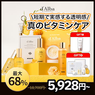 Qoo10] ダルバ 【(GIFT)化粧下地35ml】【選べる : キット