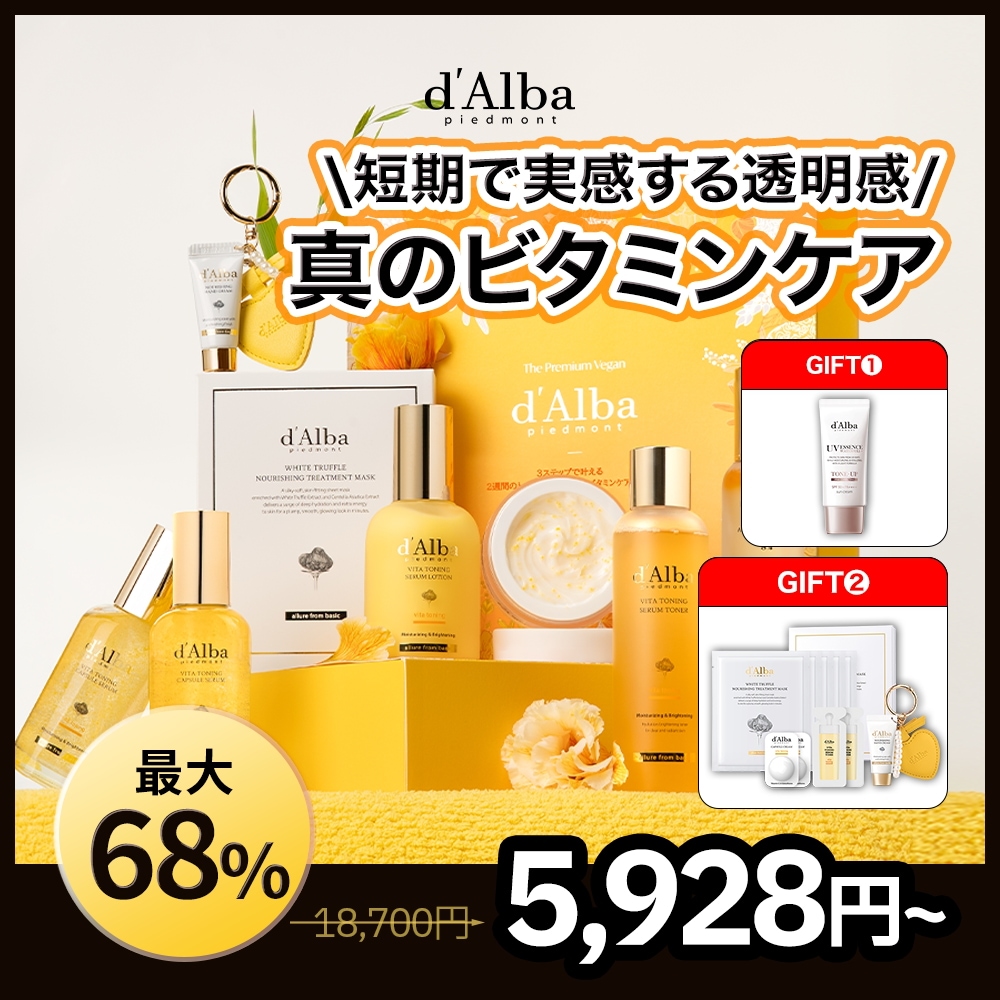Qoo10] ダルバ 【(GIFT)化粧下地35ml】【選べる : キット