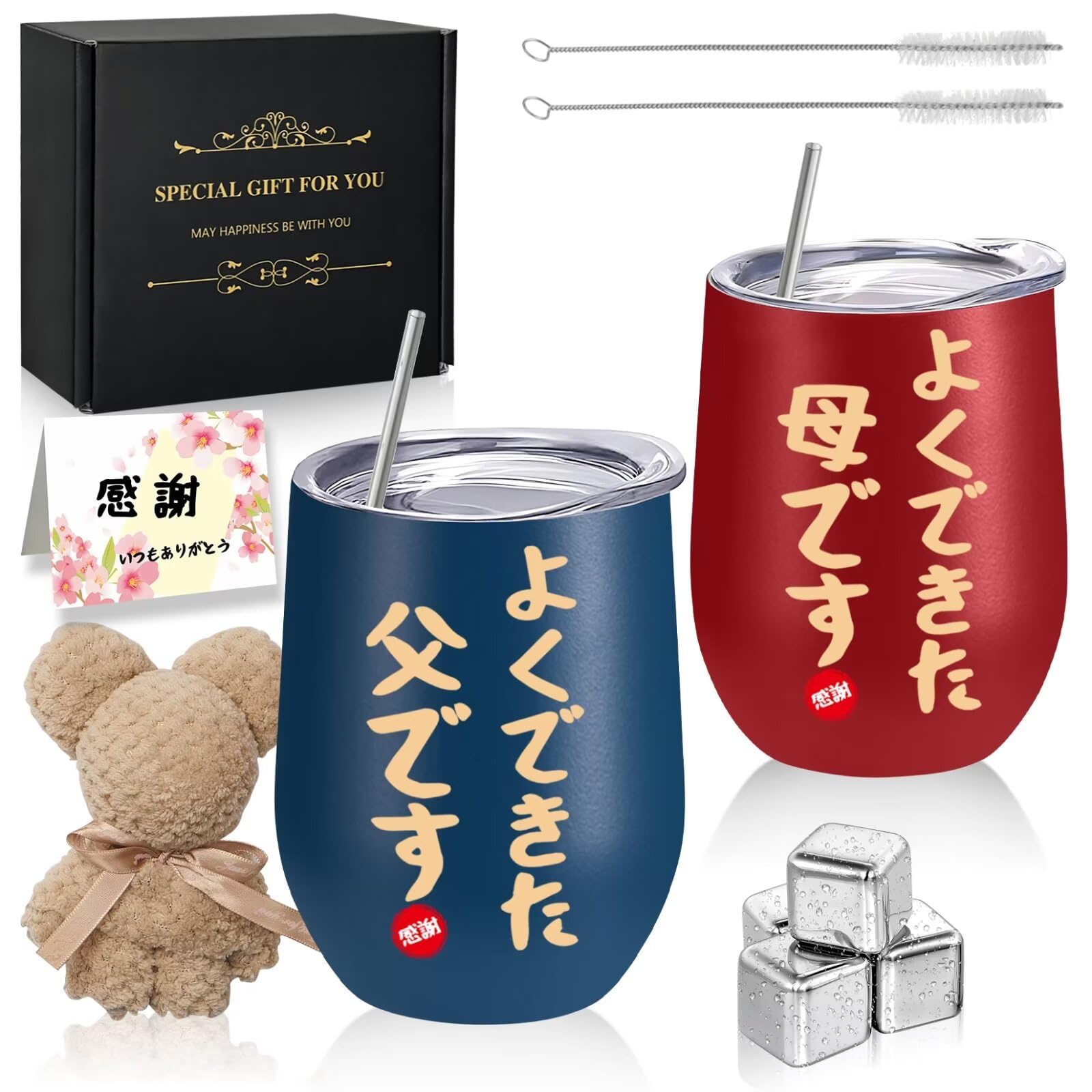 敬老の日 プレゼント 母親 父親 誕生日 タンブラー ペア 両親 よくできた母です よくできた父です 父の日 母の日 結婚記念日 結婚祝い ギフト おしゃれ アイスキューブ ステンレス 溶けない