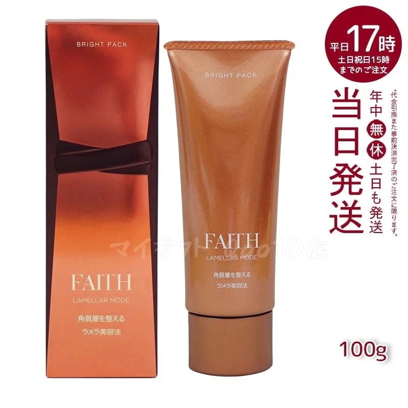 (新品)フェースラメラモード　ブライトパック　100g テスター】フェース 新ラメラモード ブライトニングパック 100g