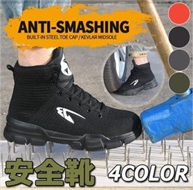 安全靴 作業靴 ハイカット ワークブーツ 鋼先芯 刺す叩く防止 耐磨耗 防滑 絶縁 ワークシューズ 男女兼用 おしゃれ