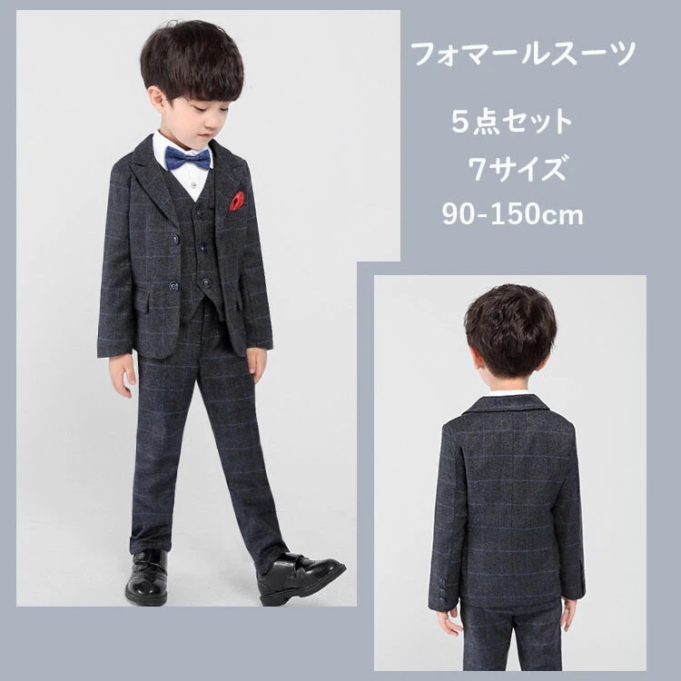 子供服 卒業式 フォーマル 卒業式 入学式 入園式　小学生 ベスト 男の子 卒園式 キッズ 七五三 お受験 結婚式 発表会 ブラック セット シャツ 子供