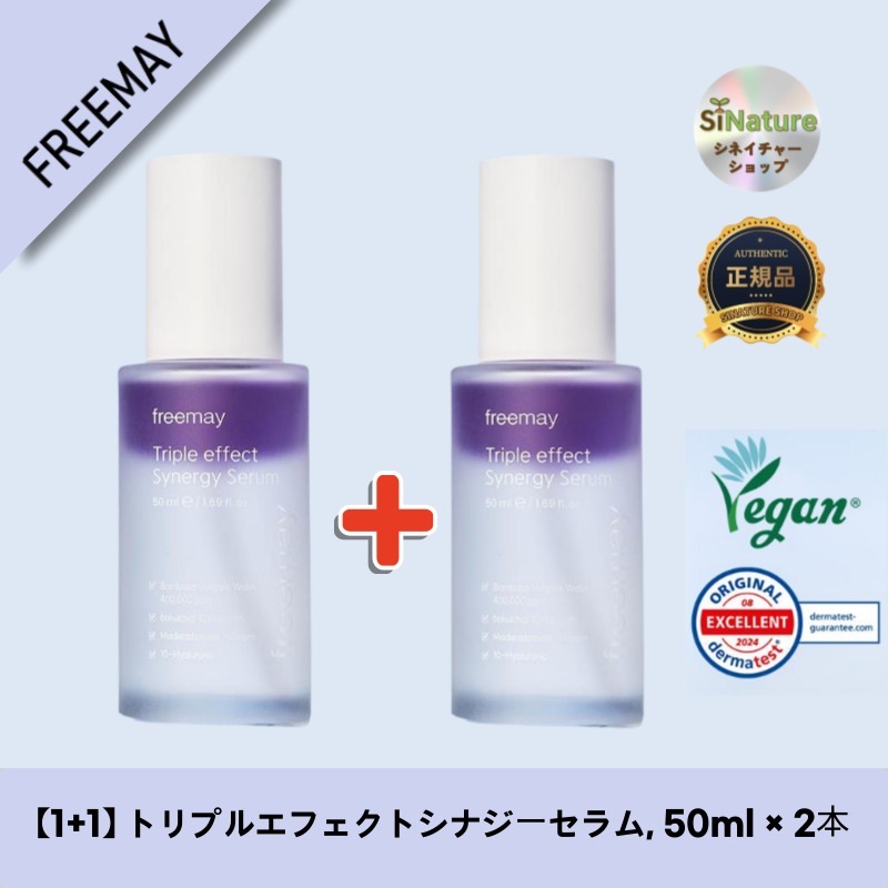【1+1】【韓国コスメ】【正規品扱い店】 トリプルエフェクトシナジーセラム, 50ml × 2本