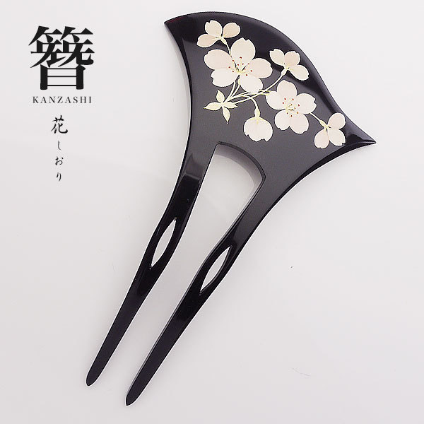 高級 かんざし 簪 花しおり バチ型 日本製 髪飾り 最安値に挑戦 振袖 留袖 訪問着