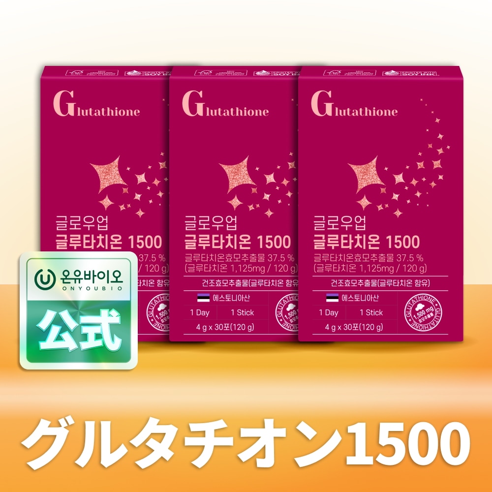 【3/5個 徳用 大容量】韓国 サプリ お肌ビタミン グルタチオン 1500 ビオチン/コラーゲン ホワイト サプリ 飲む日焼け止め / UVケア スキンケア 5,322円
