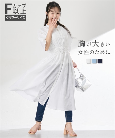 ロング・マキシ丈/半袖 大きい胸専用 インド綿100％バンドカラースモッキングデザイン前開きワンピース