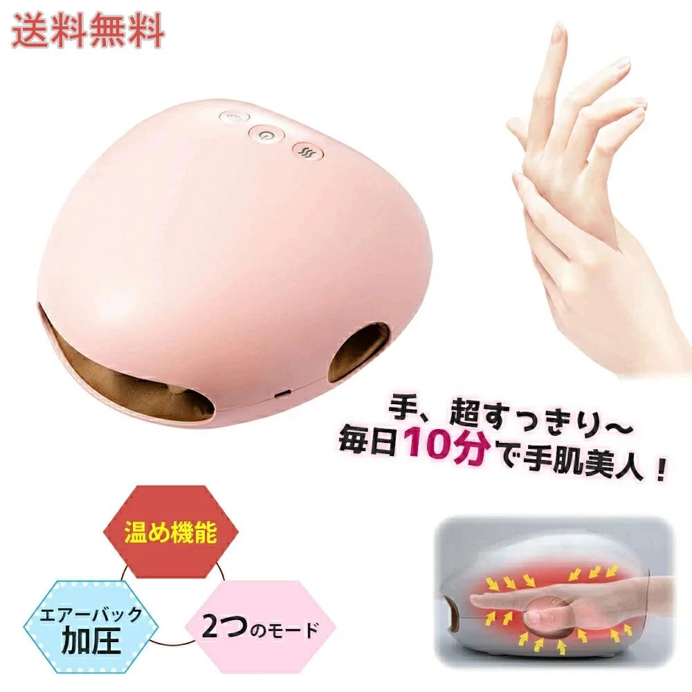 季節限定最新ハンドケア 手 マッサージ器 ハンドマッサージャー ハンド マッサージ 器 ハンドマッサージ ハンド ハンドケア リュクス 手のひら 指 指圧 全体 3段階 小型 振動 加熱 疲労 温熱