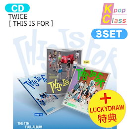 Qoo10 | TWICE-THIS-IS-FOR-ラキドロのおすすめ商品リスト