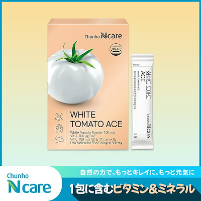 Qoo10] ChunhoNcare 【公式】【飲む日焼け止め】 ホワイトトマ