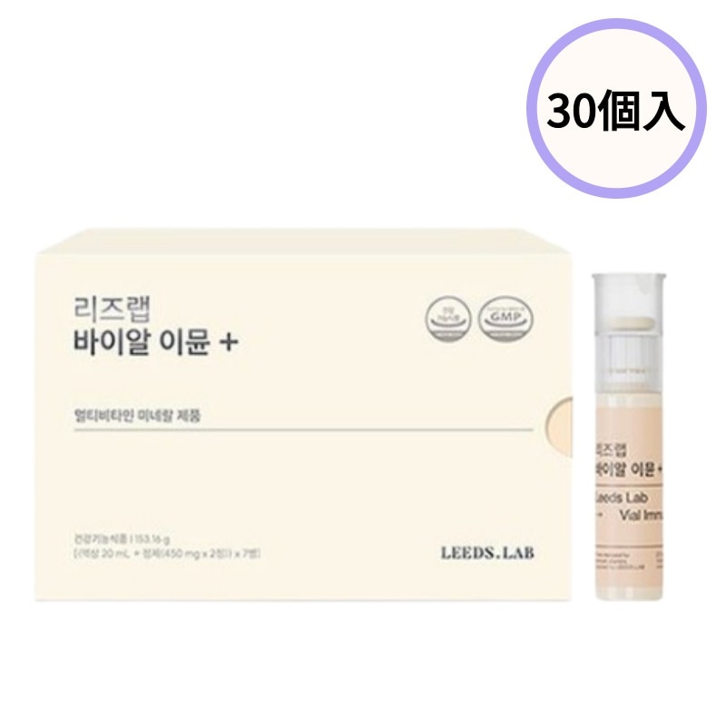 リーズ ラップ バイアル イミュンプラス 30個入 (30日分x1セット) / 美肌 / ビタミン