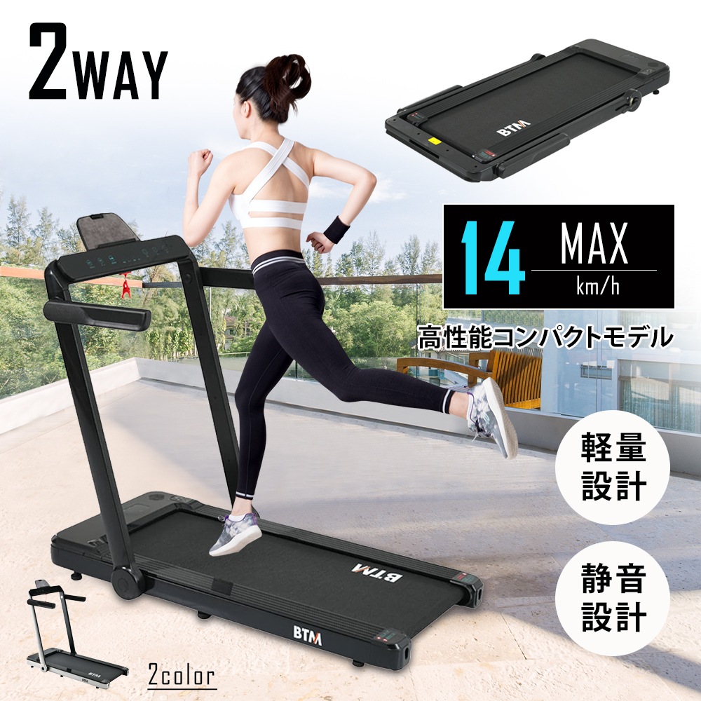 ランニングマシン ルームランナー ダイエット器具 静音 シンプル オシャレ 家庭用 折り畳み トレーニング 有酸素運動 MAX14km/h 低床設計 衝撃吸収【シルバー】