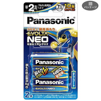 他サイト： パナソニック　Panasonic　単2形2本 アルカリ乾電池 エボルタネオ　LR14NJ/2Bの商品画像