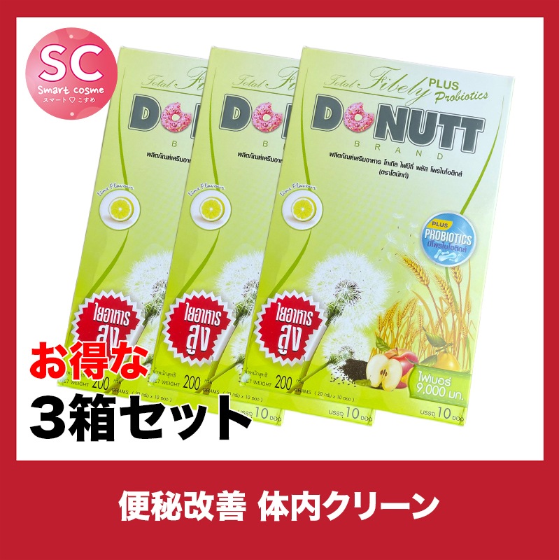 DONUTT(ドーナッツ) さらにお得な3個セット　 飲みやすいジュースタイプでおなかスッキリ