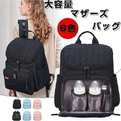 [2枚セット]メガ割 雑貨 マザーズバッグ大容量ミルクボトル防水シーツリュックサックバックパックがま口バッグベビー