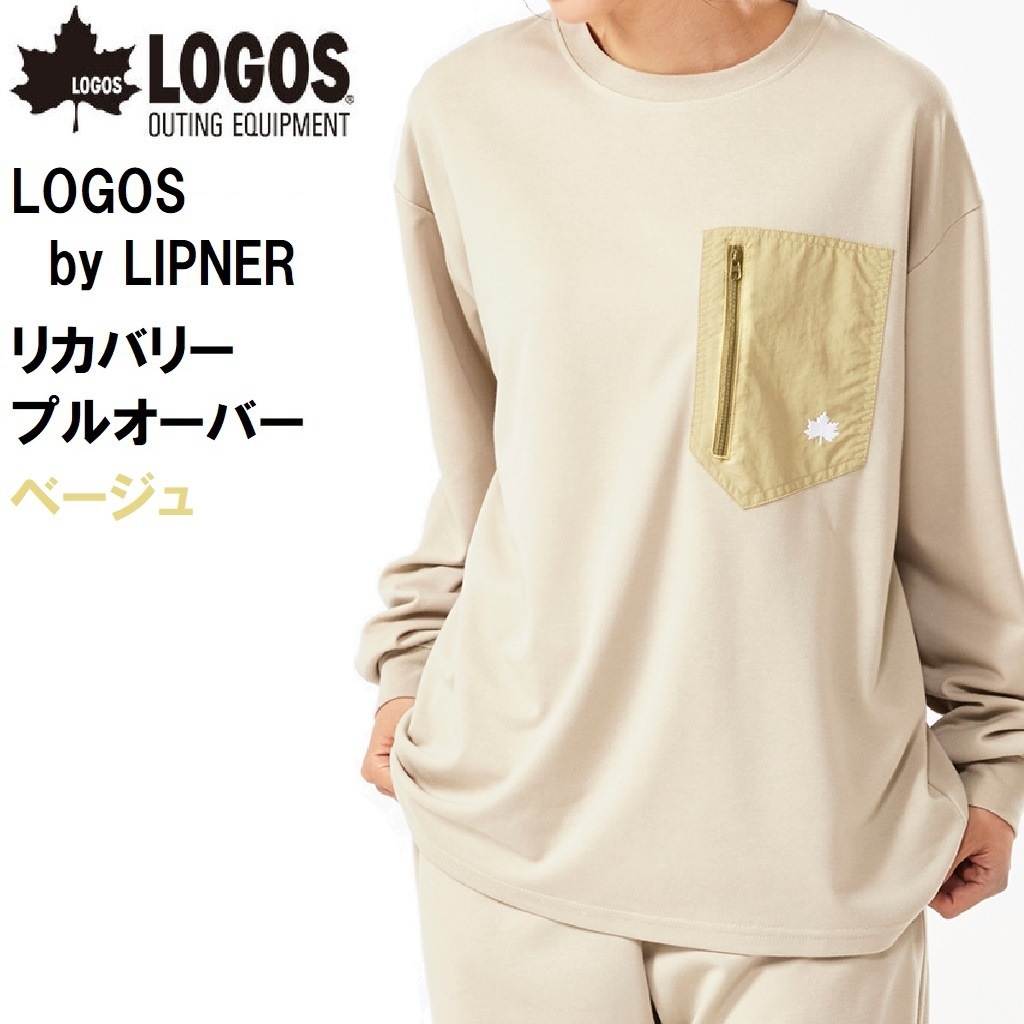 LOGOS by LIPNER LGS-35306664 リカバリープルオーバー ベージュ S LGS35306664