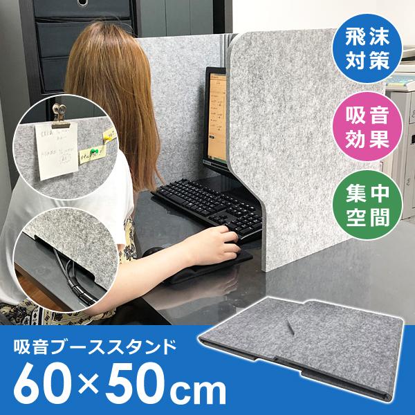 飛沫防止パネル ブース リビング学習 グッズ 吸音 パーテーション フェルトボード デスクワーク 間仕切り コの字 折り畳み スクリーン 職場