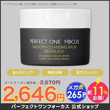 【本気の毛穴ケア】公式 スムースクレンジングバーム ディープブラック 75g ［W洗顔不要 乳化不要 まつエクOK ウォータープルーフOK ］ 毛穴 黒ずみ