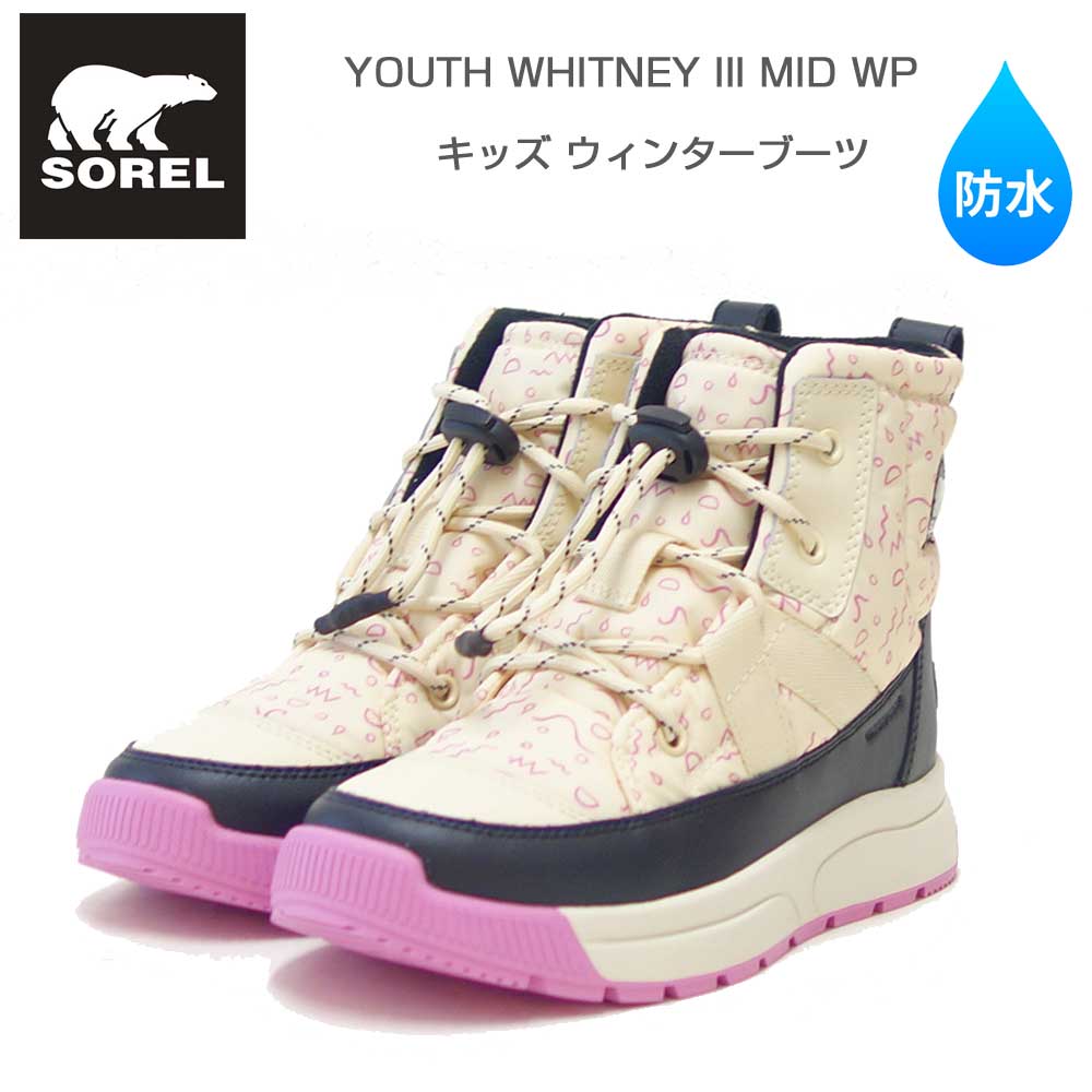 ソレル SOREL NY5288（キッズ）ユースウィットニー3 ミッド ウォータープルーフ：Honey White Black (292) 防水 ショートブーツ