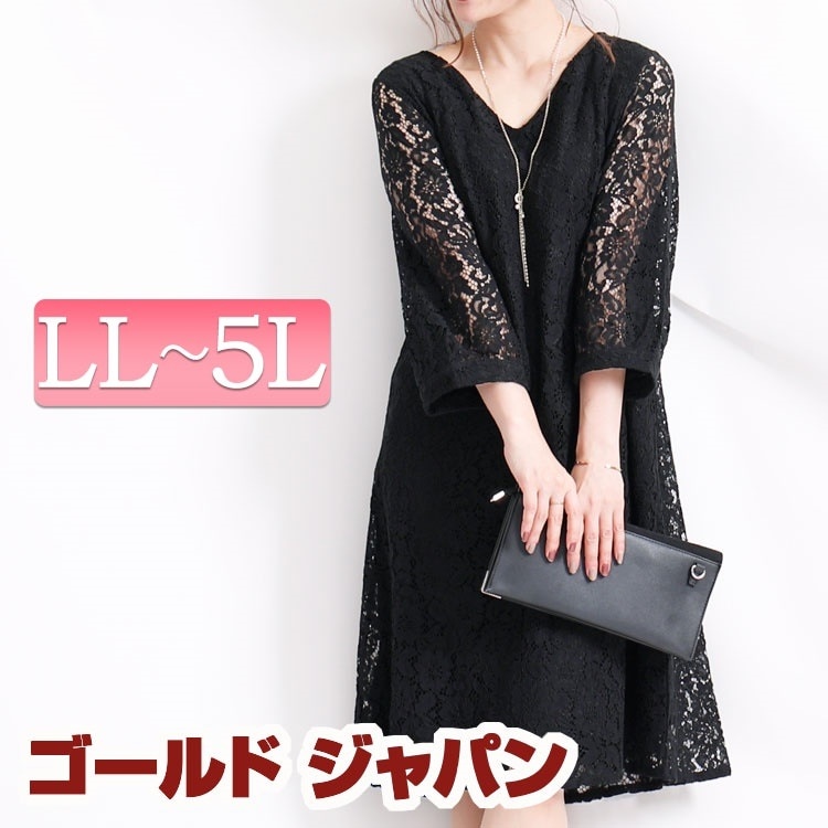 総レースワンピース 大きいサイズ レディース フォーマル ワンピース ワンピ レース ミディアム 膝丈 長袖 総レース 花柄 裏地 Vネック 透け感 結婚式 冠婚葬祭 フレア 秋新作 秋 春 夏 LL