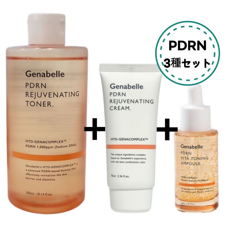 [PDRN 3点セット】PDRNリジュビネイティングトナー 300ml+ジュビネイティングクリーム 70ml+ビタトーニングアンプル 30ml/鎮静