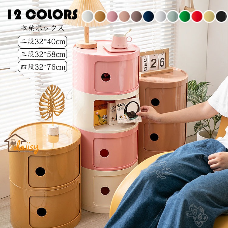 三段（32*58cm） 収納ボックス 筒形 柱形 ベッドサイドテーブル おしゃれ 大容量 収納ケース 雑貨収納 小物入れ 小物収納 雑貨収納 書類収納 整理整頓 おもちゃ収納 お菓子収納 省スペース 5,302円