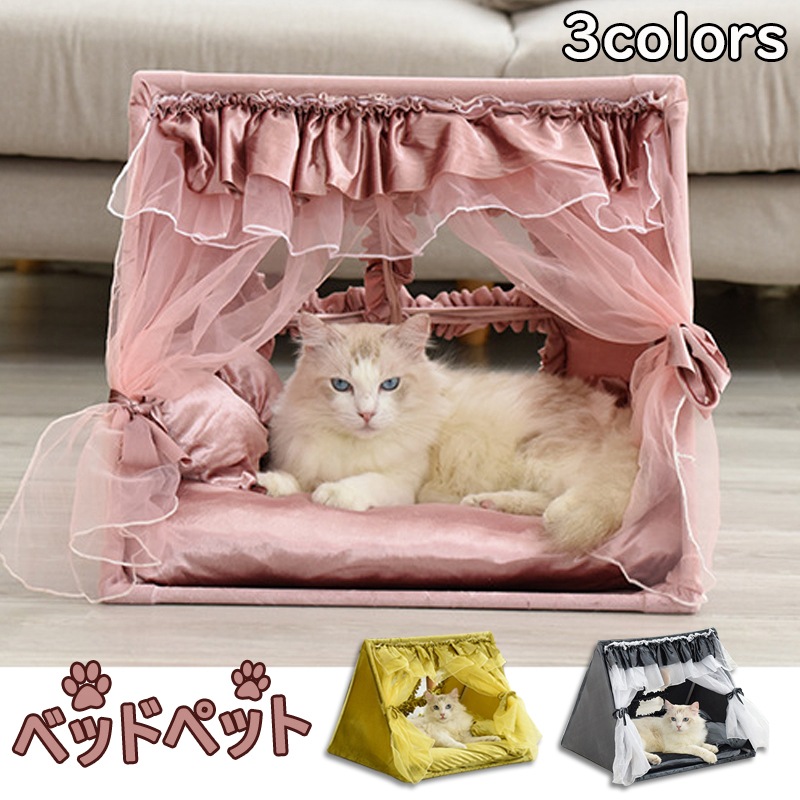 猫 ベッド 通年/小型・中型犬用ベッド/猫用ベッド/ペット ベッド 犬用品/猫用品/ペット用品　犬 猫 ベッド 犬用品・猫用品 ペットベット ペットソファ ペットベッド 犬ベット 洗える 新生活