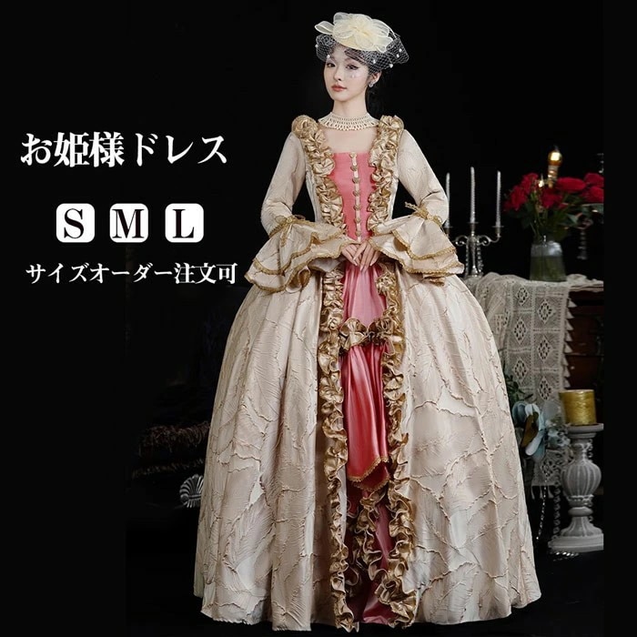 お姫様ドレス lolita 舞台衣装 オペラ声楽 ロココ調プリンセスドレス 中世お姫様ドレス お嬢様 ロマンチック 貴族ドレス パーティー 中世ドレス 歌劇 ジャガード織 ピンク×クリーム 演奏会用ロ