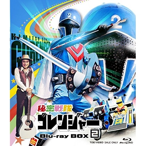 ゴレンジャー ／ 秘密戦隊ゴレンジャー Blu-ray BOX 2(Blu-ray Disc) (Blu-ray) BUTD-9657