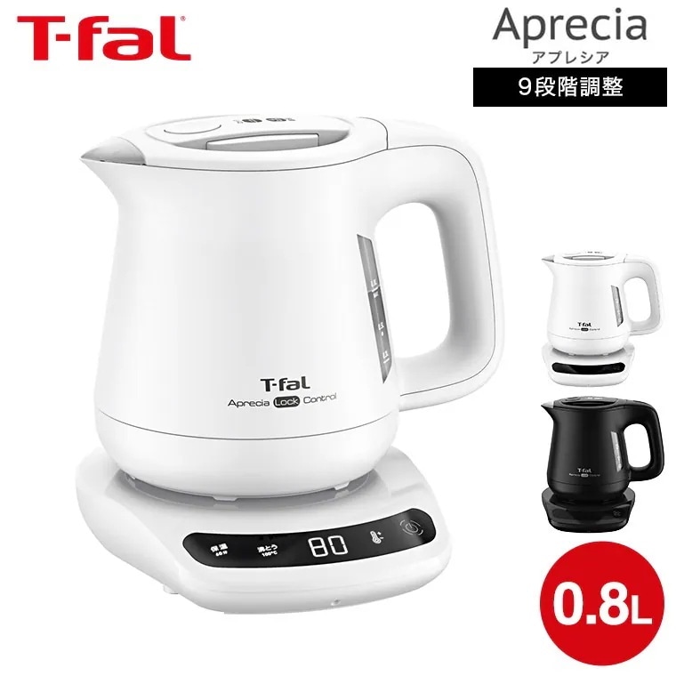 ティファール T-fal 電気ケトル アプレシア ロック コントロール 0.8L KO8601J0 KO8608J0 ホワイト ブラック 送料無料 / 湯沸かしポット 湯沸かし器 保温 60分 温度設