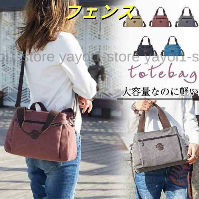 トートバッグ ショルダーバッグ ママバッグ 斜めがけ 肩掛け マザーズバッグ レディース キャンパス 手提げ 軽量 大容量 鞄 通勤 通学 おしゃれ