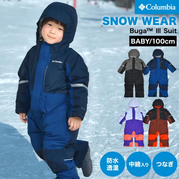 ジャンプスーツ ベビー キッズ バガ3スーツ SC9036 スノー スキー スノボウェア 100 つなぎ 男の子 女の子