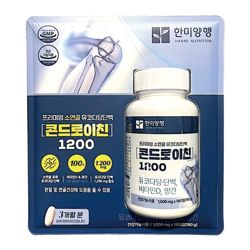 コンドロイチン1200 1000mg x 180錠 cc