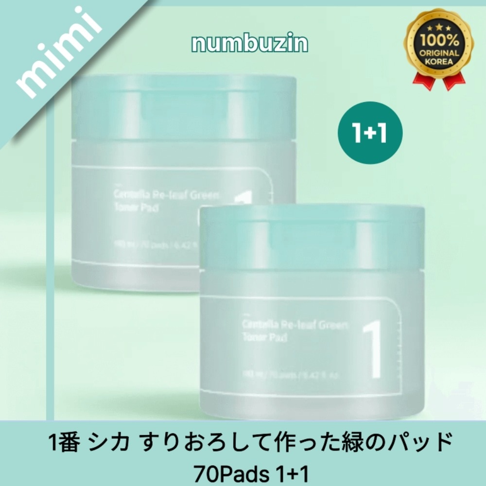 1番 シカ すりおろして作った緑のパッド 70Pads 1+1