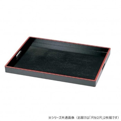 福井クラフト 木)尺92尺(奥広)2枚組脇取盆黒天朱 50301830