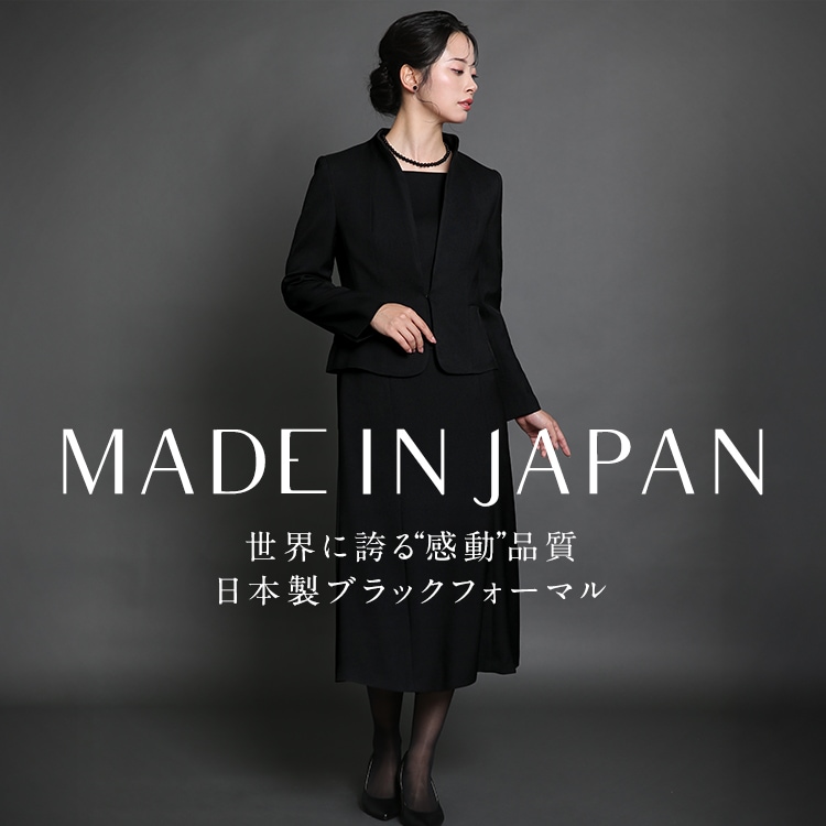 喪服 レディース ブラックフォーマル 日本製 礼服 スーツ ロング丈 大きいサイズ 前開き ワンピース 黒 ストレッチ 30代 40代 50代 60代 DI-60007
