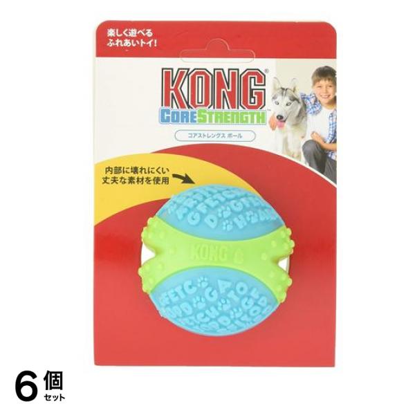 コング コアストレングス ボール 1個入 6個セット