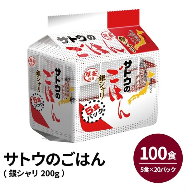 競売 （まとめ）サトウのごはん （100食：5食20パック）銀シャリ200g ご飯パック - flaviogimenis.com.br